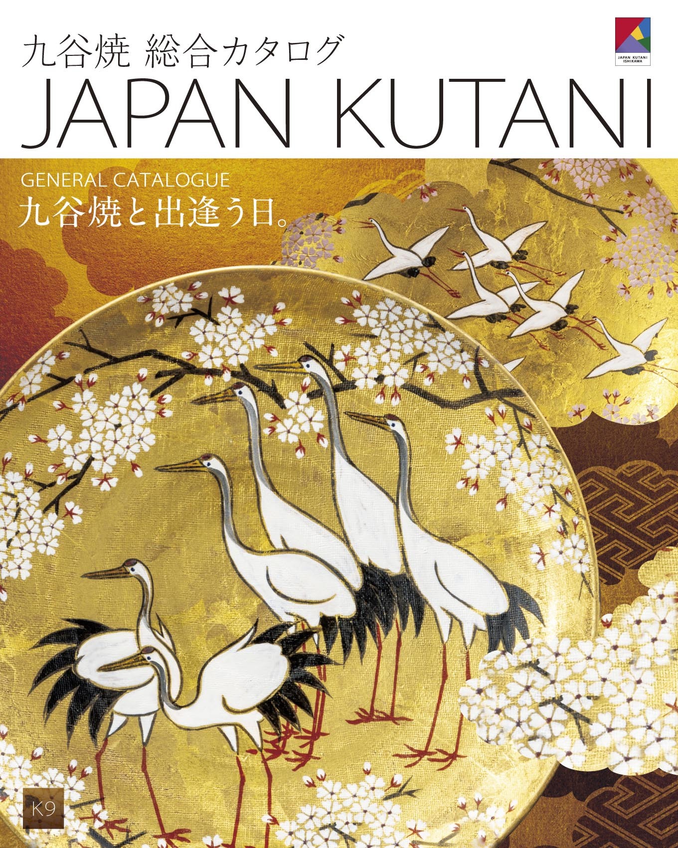 成人抖音在线观看下载艺术品九谷烧